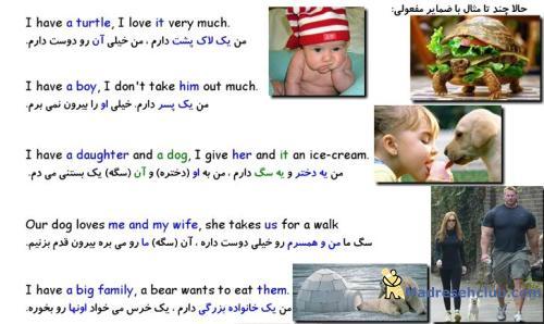 آموزش زبان انگلیسی برای مامانا :)
